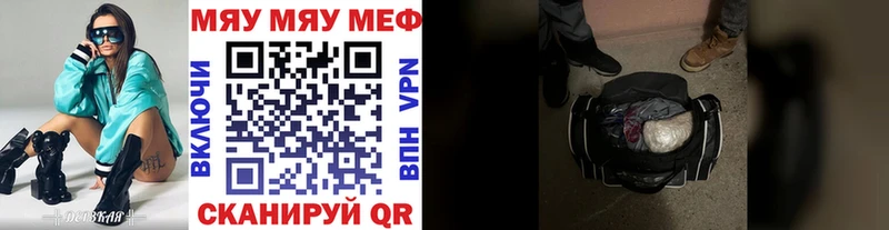 Мефедрон Ахтубинск