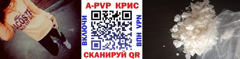 Купить где  Ахтубинск  Alfa_PVP Crystall 