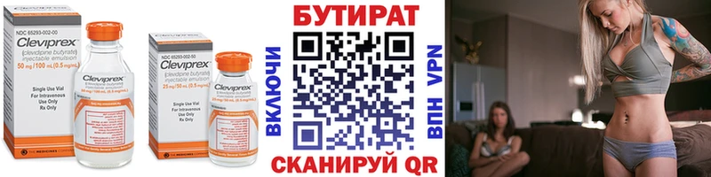 Купить закладки  Ахтубинск  БУТИРАТ оксана 