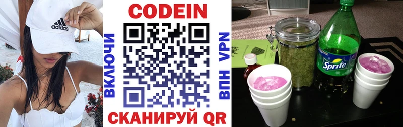 Купить закладки  Ахтубинск  Codein Purple Drank 