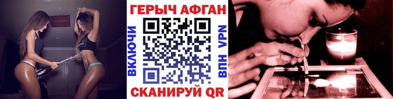 ГЕРОИН VHQ  Купить где  Ахтубинск 