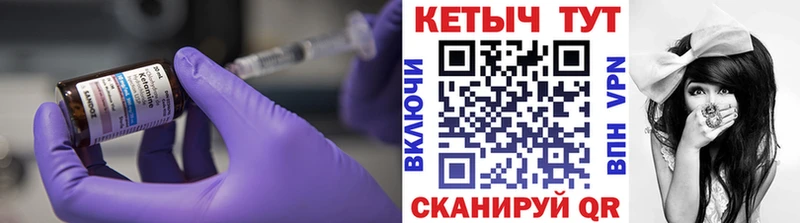 Кетамин VHQ  Купить где  Ахтубинск 