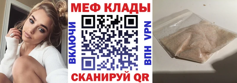 МЕФ 4 MMC  Купить где  Ахтубинск 