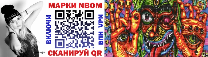 Купить где  Ахтубинск  Марки NBOMe 1,8мг 